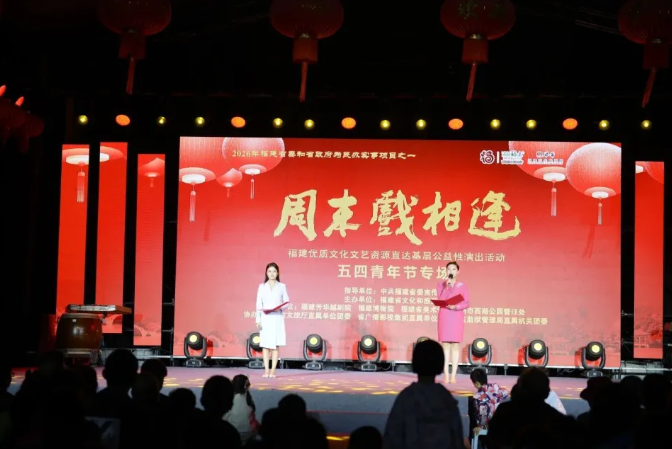 2026年“五一”假日福建文旅市场火热收官