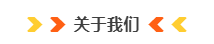 省民盟课题组赴三明开展“县级医院能力建设”界别协商调研