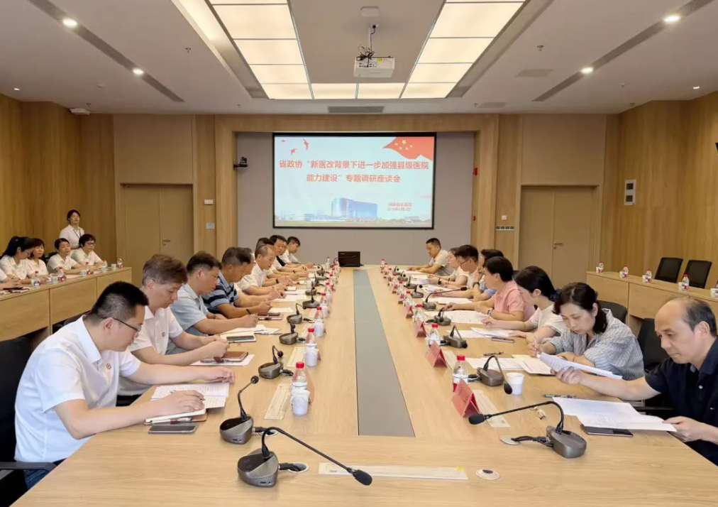 深耕调研赋能医疗振兴 福建华通助力“闽盟守护天使工程”参政议政成果落地