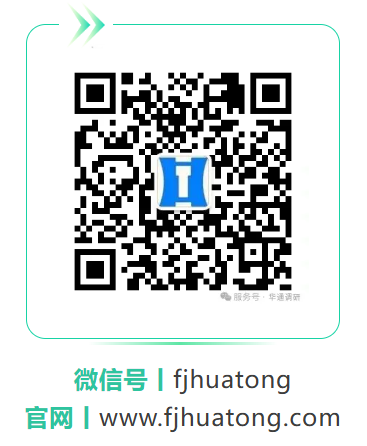 深耕调研赋能医疗振兴 福建华通助力“闽盟守护天使工程”参政议政成果落地