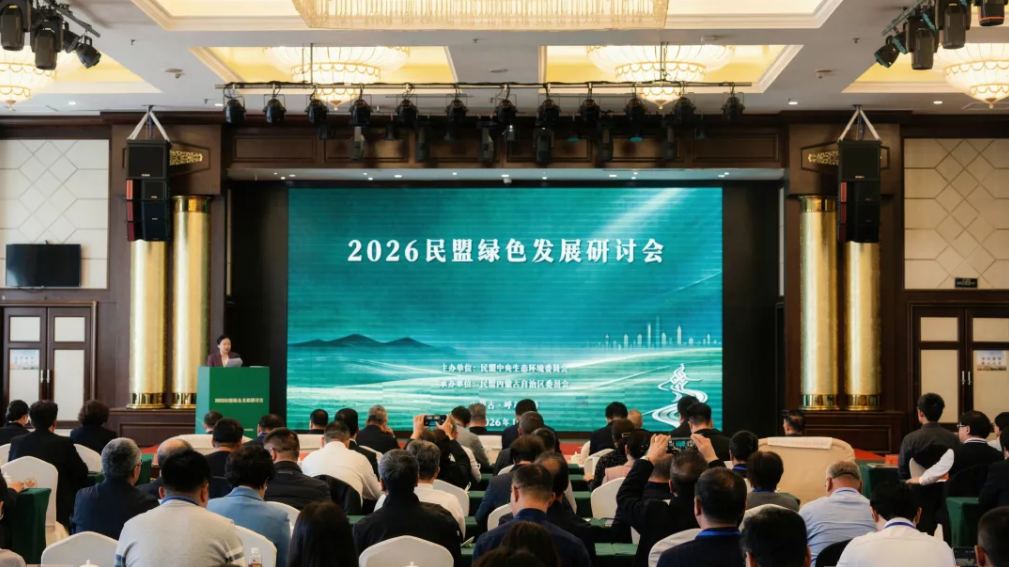 喜报｜居民绿色发展理念研究报告获二等奖