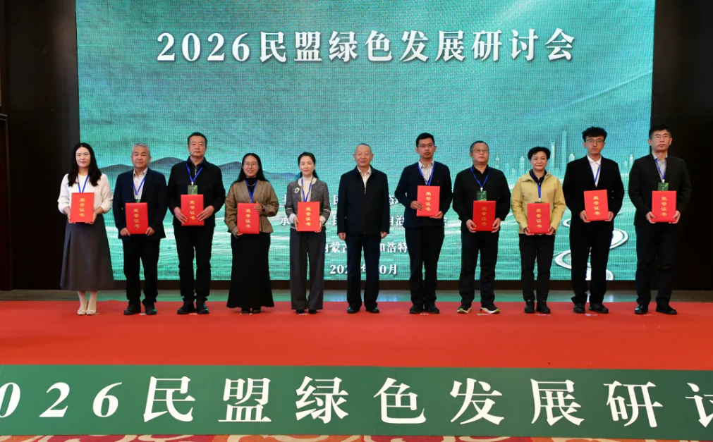 喜报｜居民绿色发展理念研究报告获二等奖